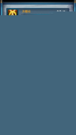 武侠浮生记手机版(2)