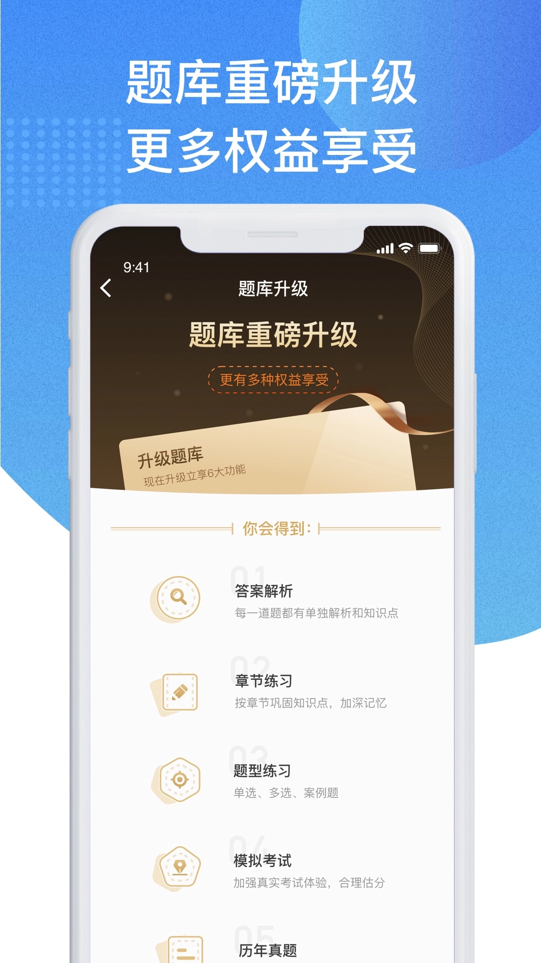 资质管家图4