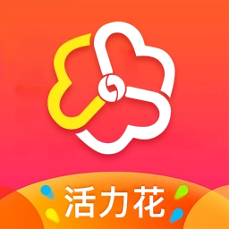 活力花