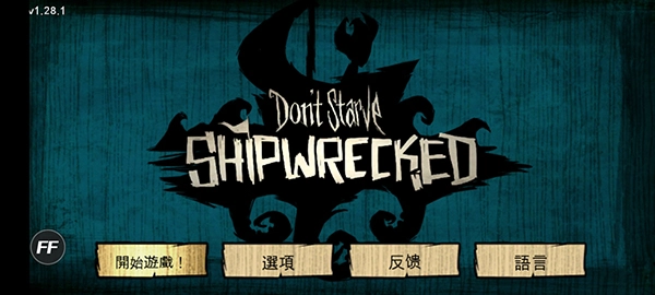 饥荒海难游戏纯净最新版图2