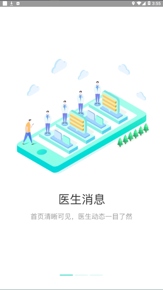 瑞安妇幼保健图1