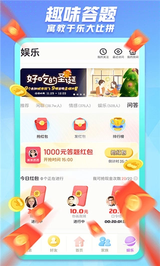 派派正版图2