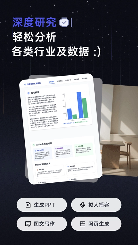 扣子空间最新版