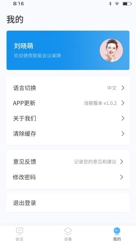 智慧桌牌