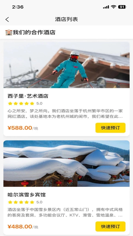 雏菊出行图2
