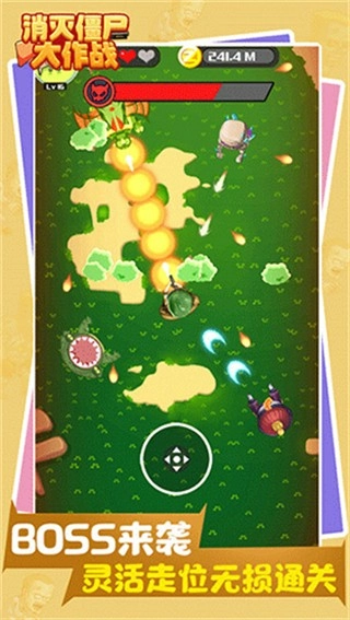 消灭僵尸大作战小游戏图3