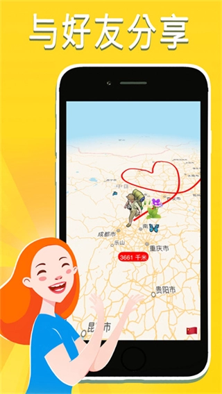 travelboast旅行地图图2
