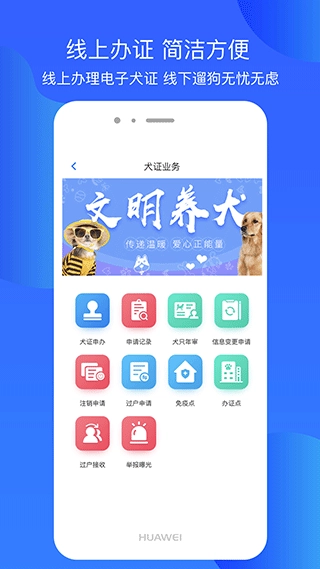 犬卫士图4