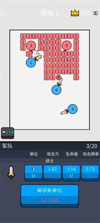 武器勇士汉化版