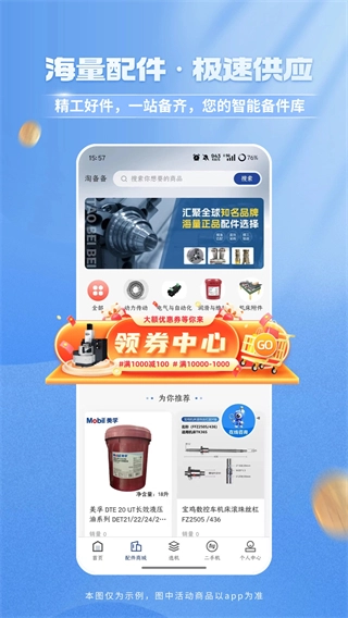 淘备备2