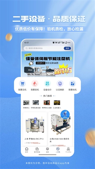 淘备备4