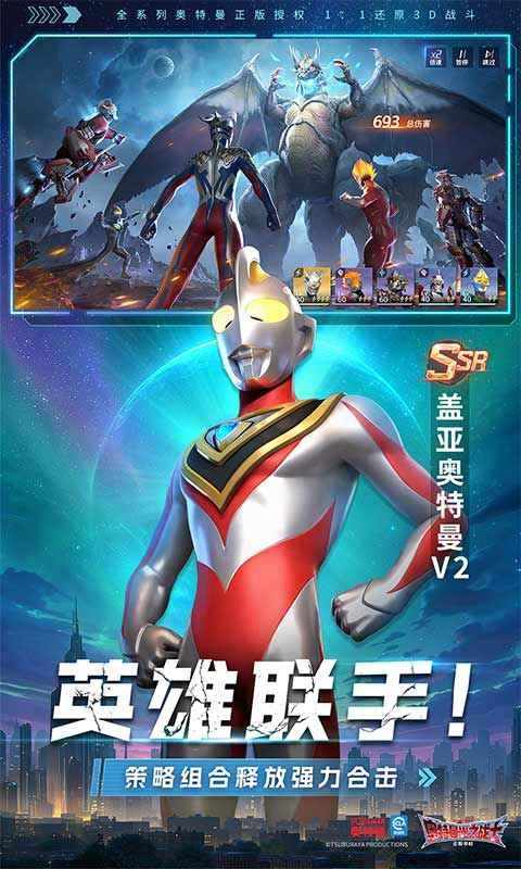 奥特曼光之战士测试服图1