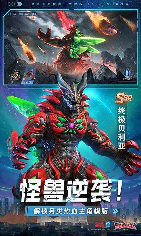 奥特曼光之战士测试服图2