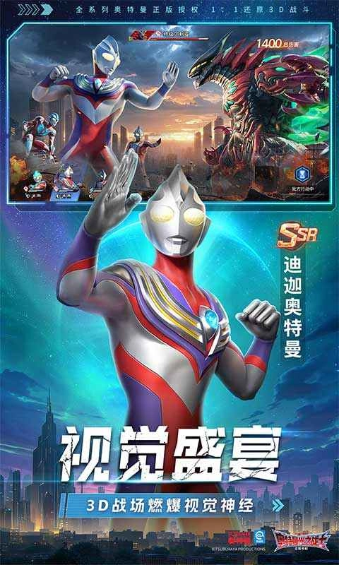 奥特曼光之战士测试服图4