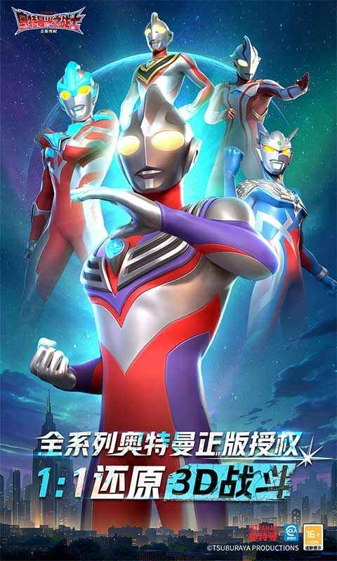 奥特曼光之战士测试服图5