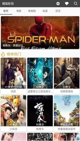 闪映影视TV盒子