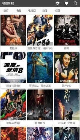 闪映影视TV盒子