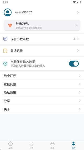 物理公式手册图2