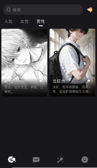 aimi虚拟聊天图2