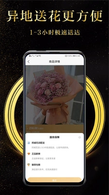 鲜花速递图2
