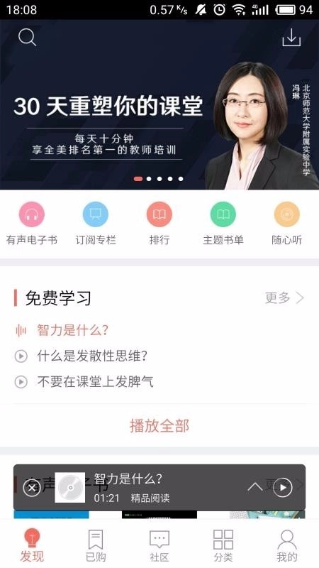 精品阅读最新版图3