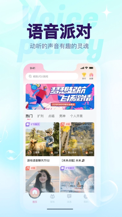 猫猫语音图3