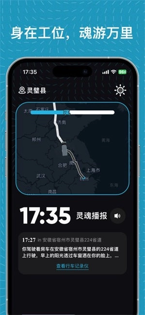 魂旅正版图4