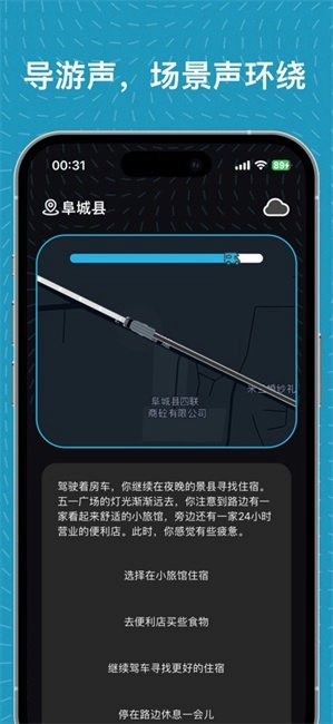 魂旅正版图2