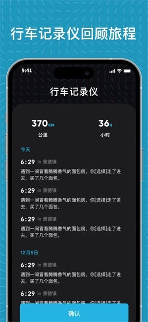 魂旅正版图3
