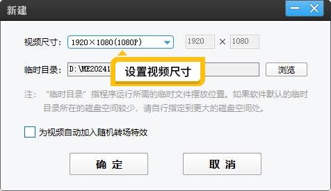爱剪辑软件电脑版安装下载