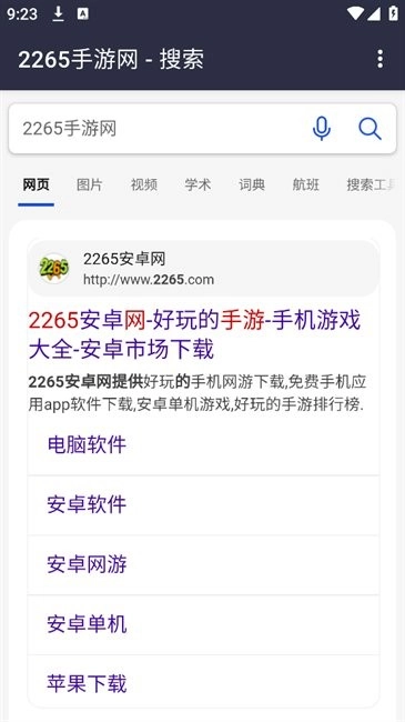 SCS搜索图2