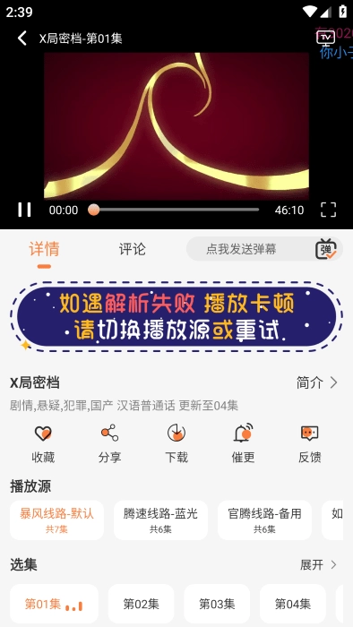 斗量视频图4