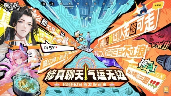 聊天群的日常生活图2