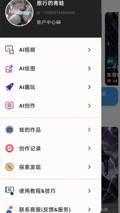 秒映软件图2