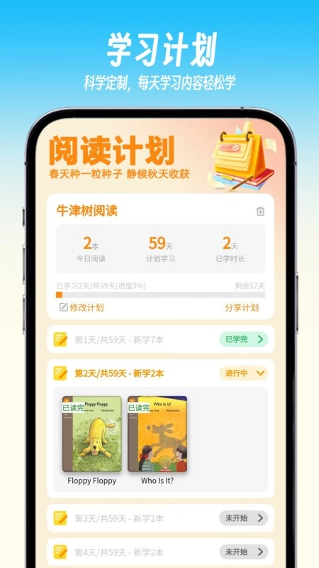 绘趣读绘本阅读器最新版图3