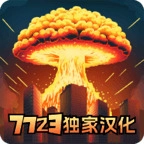 城市粉碎模拟器2手机版