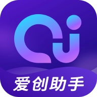 爱创助手最新版