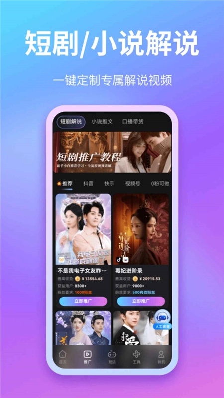 爱创助手最新版