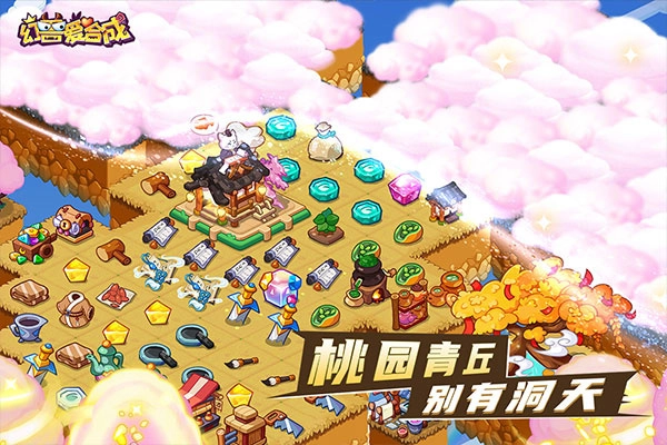 幻兽爱合成修改器图1
