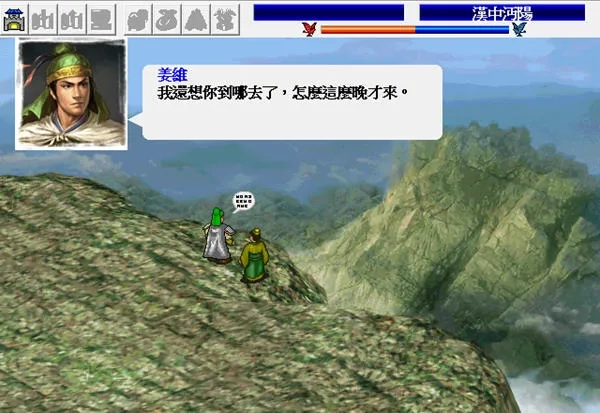 三國(guó)志姜維傳(三國(guó)策略戰(zhàn))  手機(jī)版截圖0