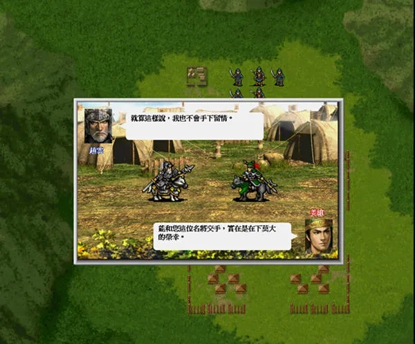三國(guó)志姜維傳(三國(guó)策略戰(zhàn))  手機(jī)版截圖1