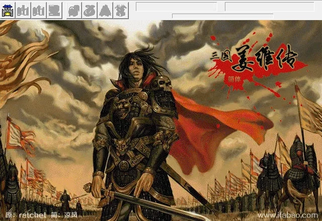 三國(guó)志姜維傳(三國(guó)策略戰(zhàn))  手機(jī)版截圖2