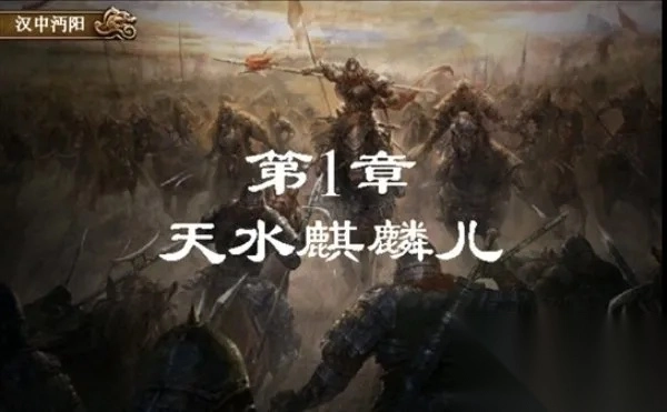 三國(guó)志姜維傳(三國(guó)策略戰(zhàn))手機(jī)版最新下載