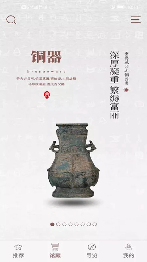 中国文字博物馆最新版