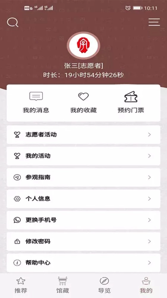 中国文字博物馆最新版