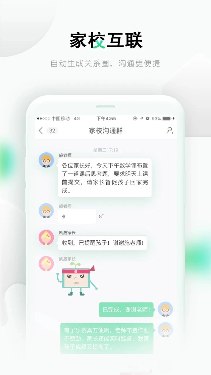 乐桃图3