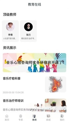 音唯你