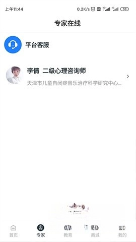 音唯你