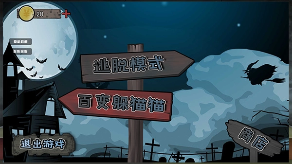 屠夫藏猫猫游戏