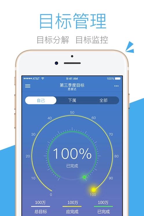 百分百目标正版图1